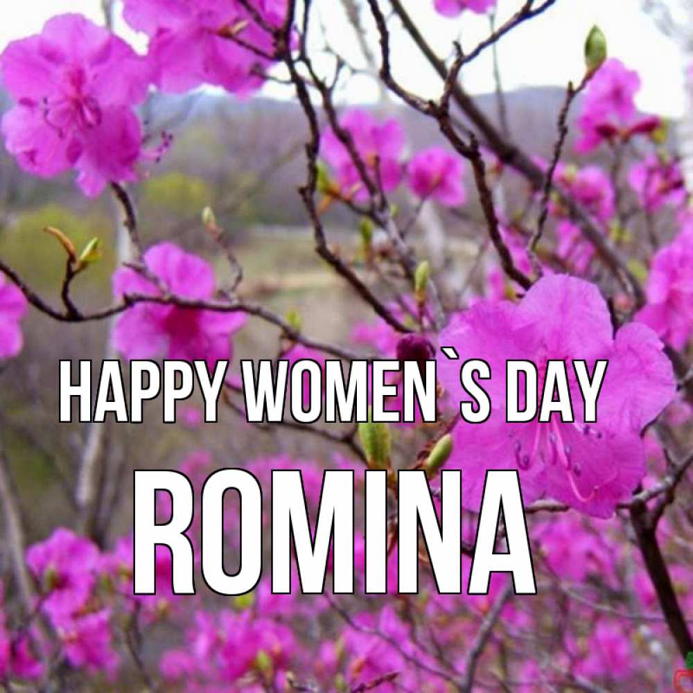 Greetings card с именем, Romina happy women`s day международный женский день Greetings with text for free download 